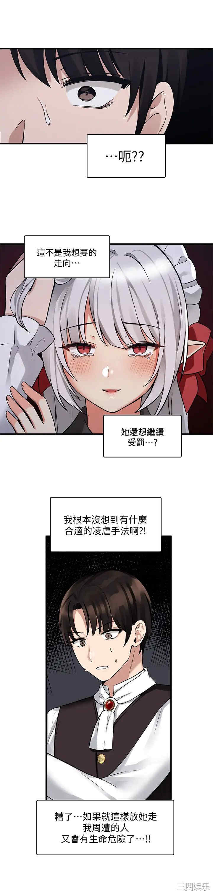 抖M女仆