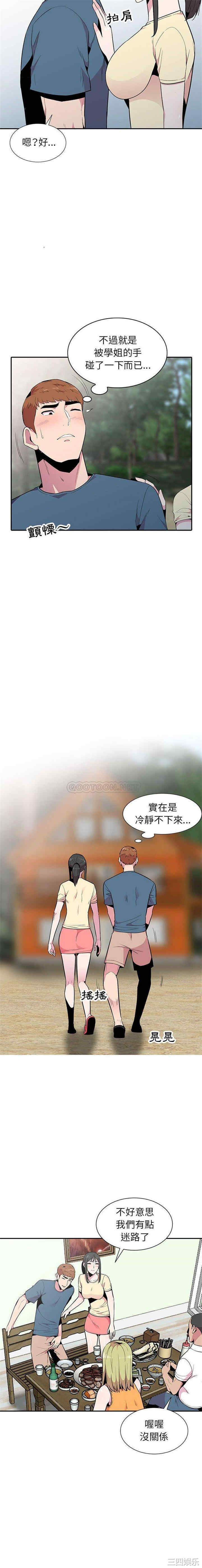 妻子的诱惑