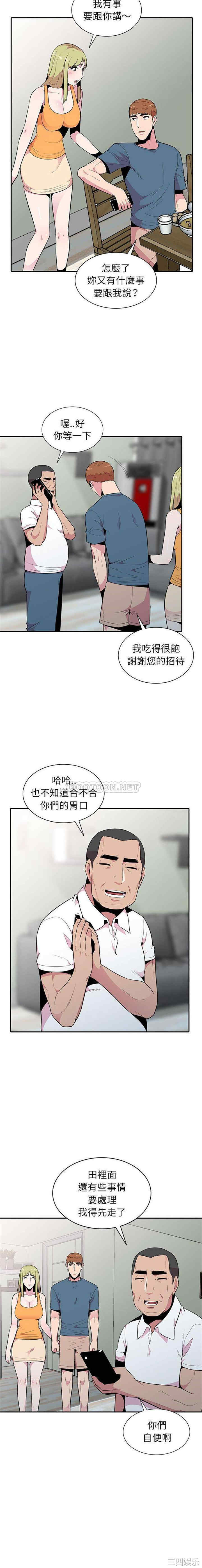 妻子的诱惑