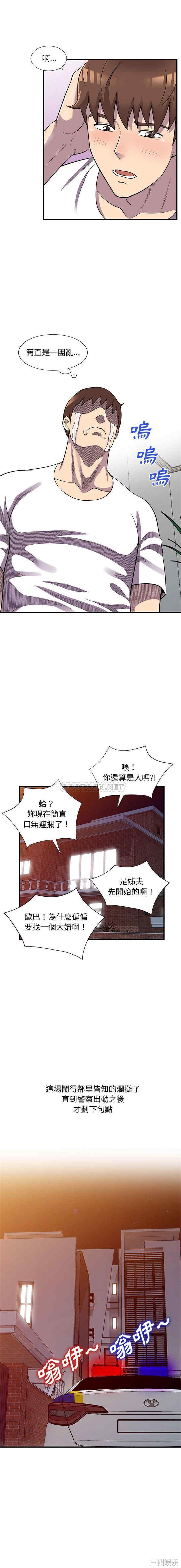 楼下房客不安分/偷食的滋味