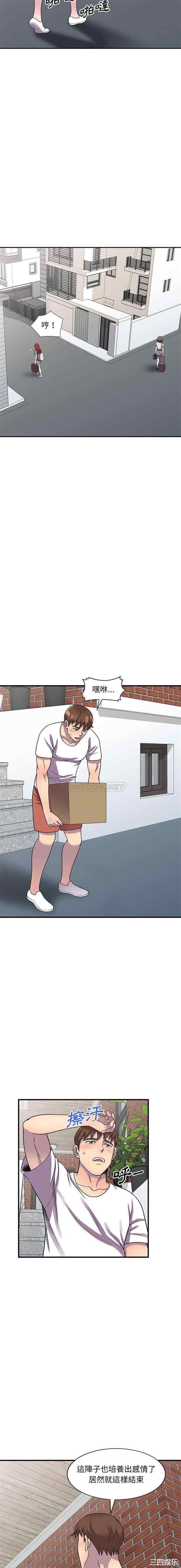 楼下房客不安分/偷食的滋味