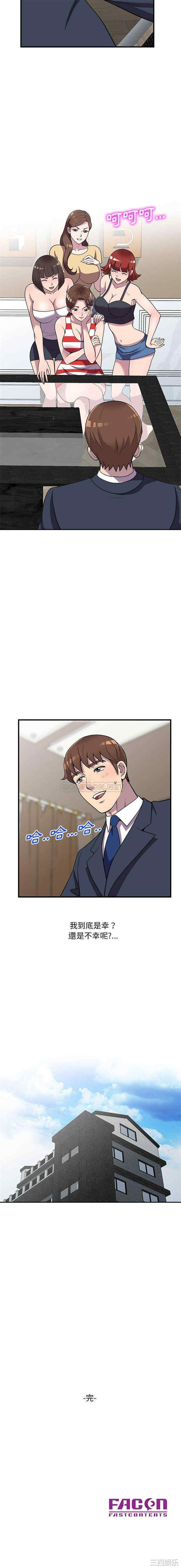 楼下房客不安分/偷食的滋味