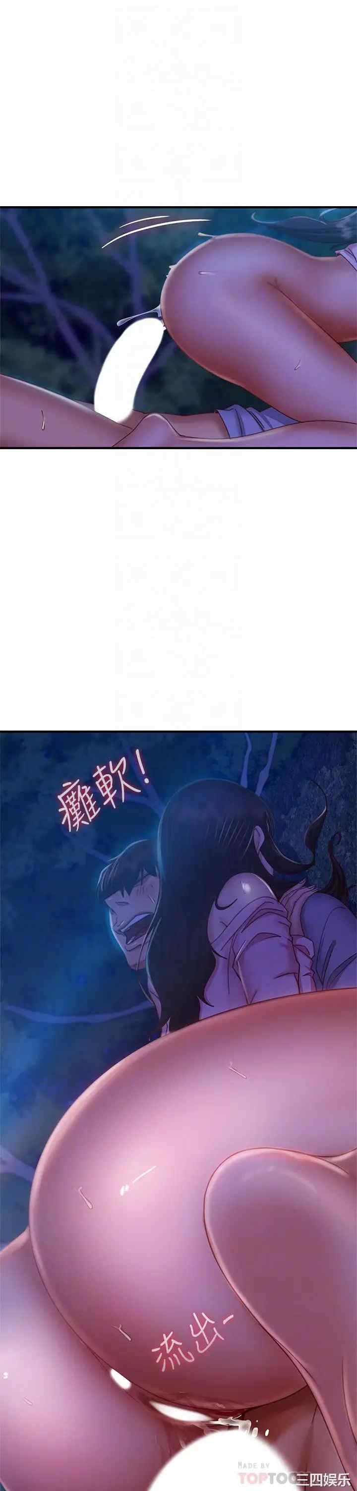 不良女房客