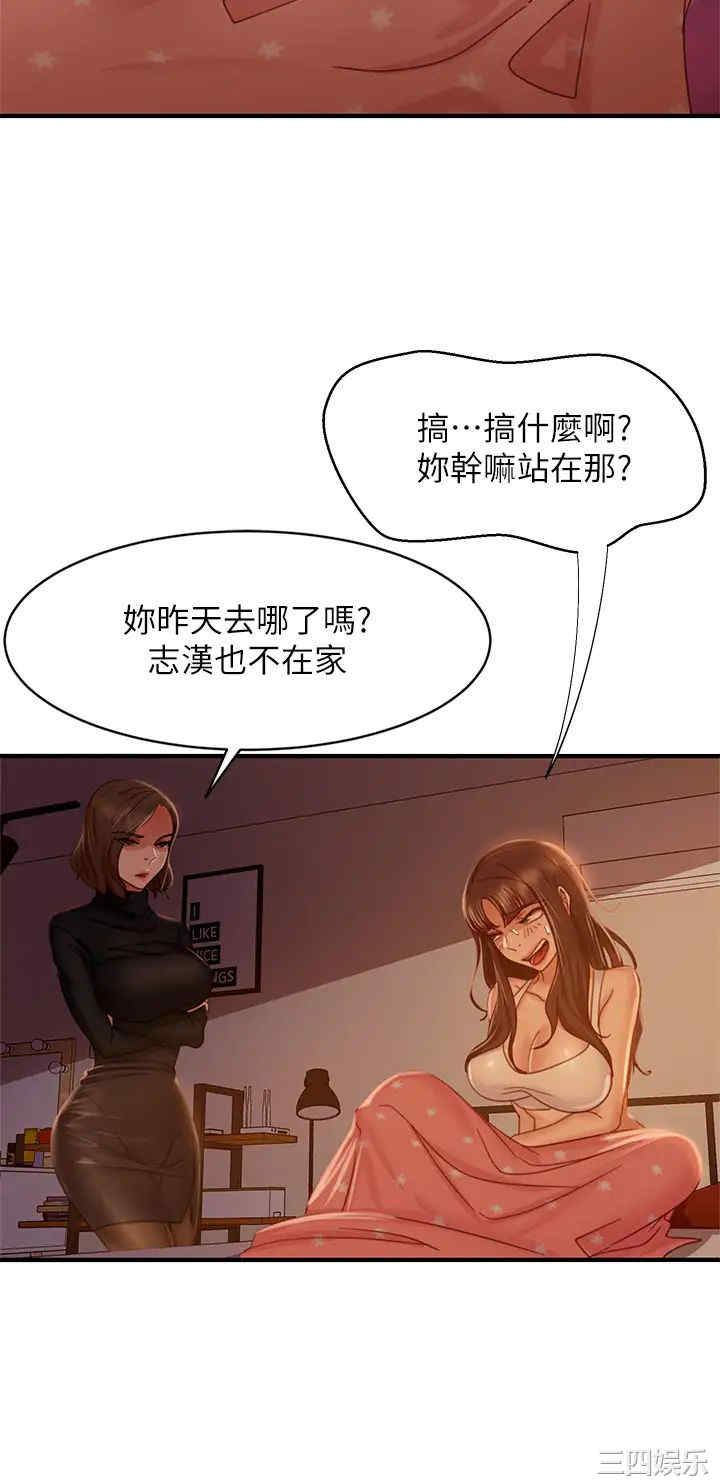 不良女房客