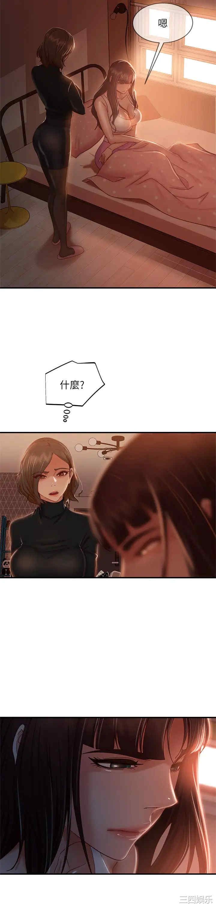 不良女房客