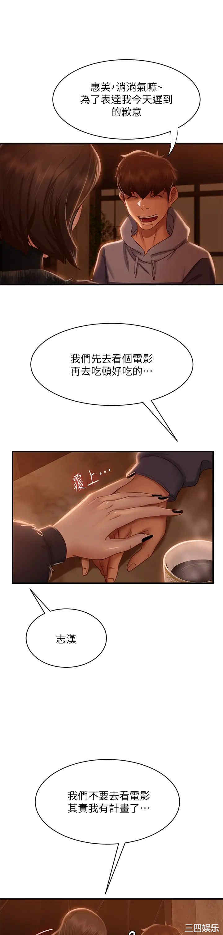 不良女房客