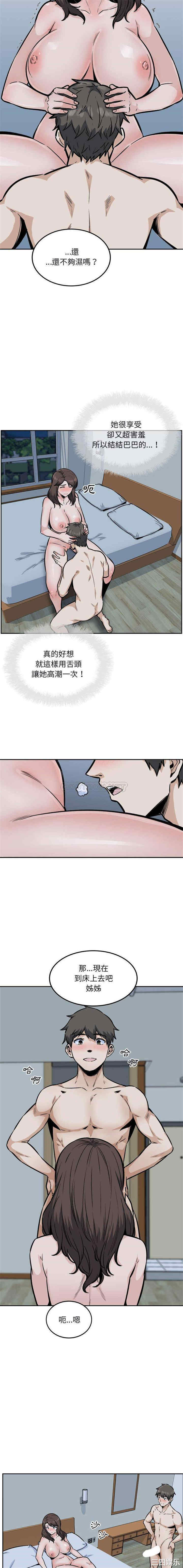 最惨房东并不惨/恶霸室友毋通来