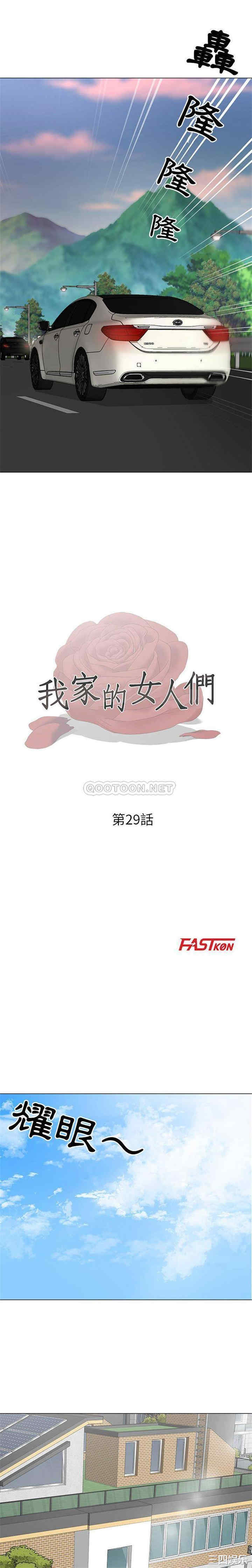 我家的女人们/儿子的乐园