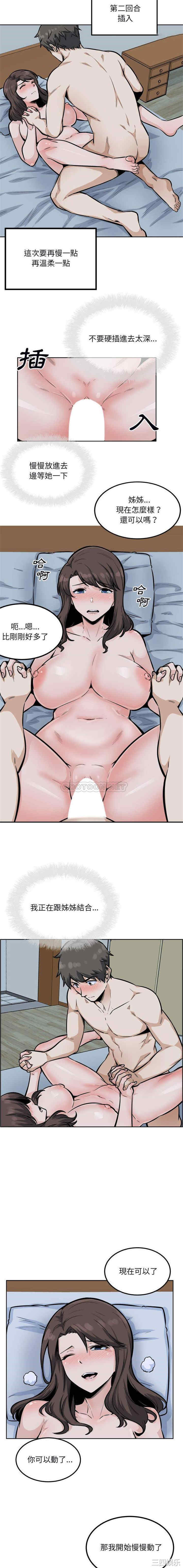 最惨房东并不惨/恶霸室友毋通来