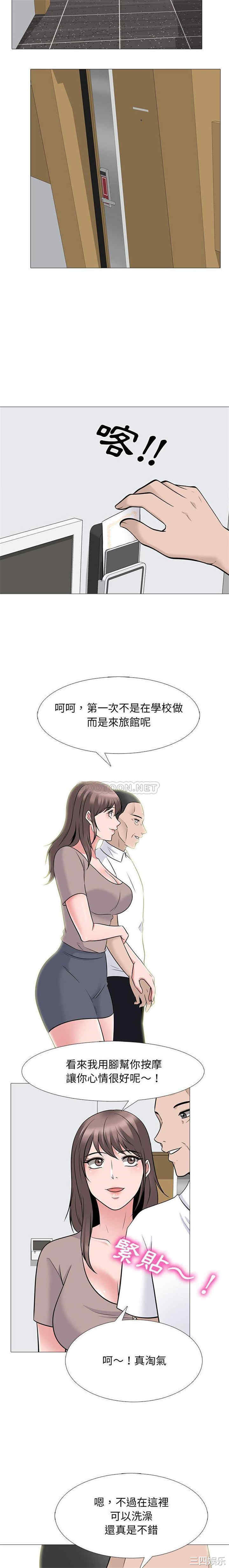 心机女教授