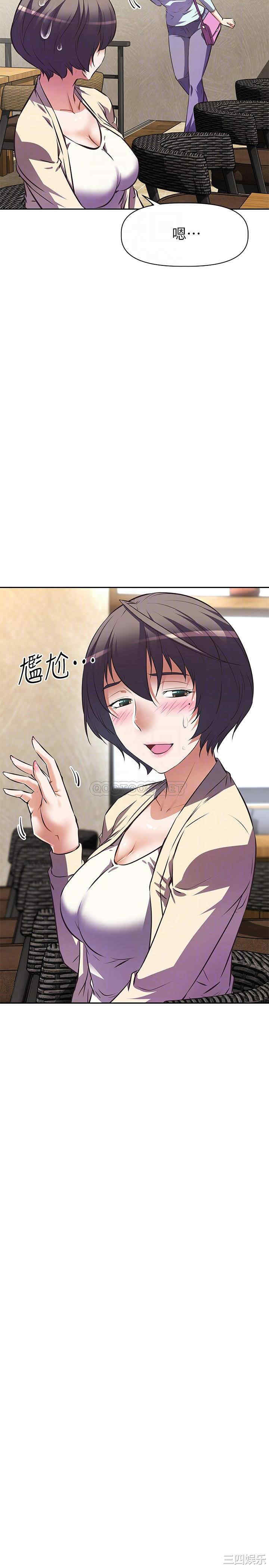 阿姨不可以坏坏