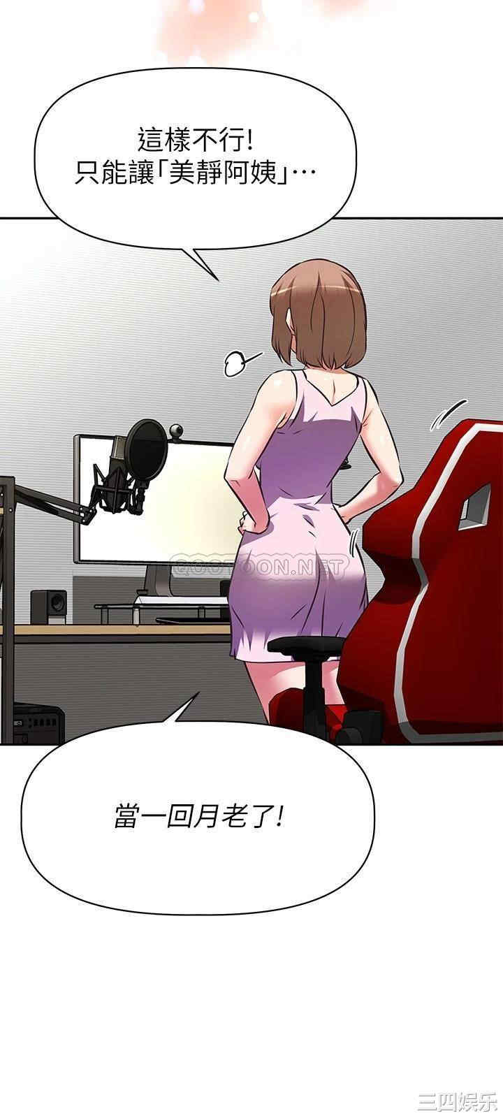 阿姨不可以坏坏