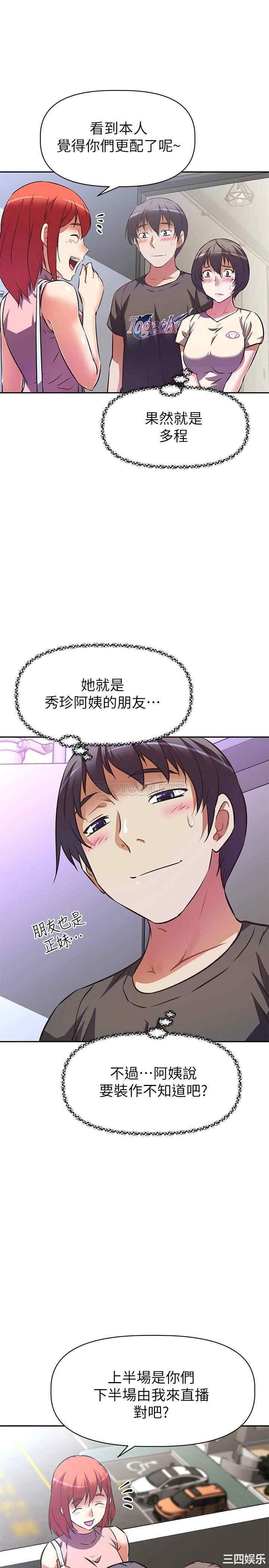 阿姨不可以坏坏