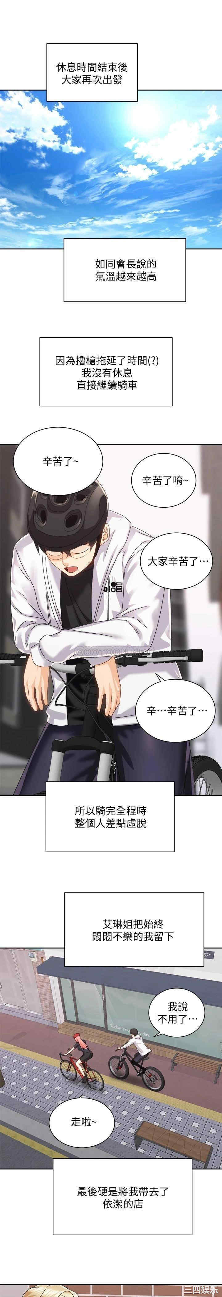 骑乘姿势预备~起!