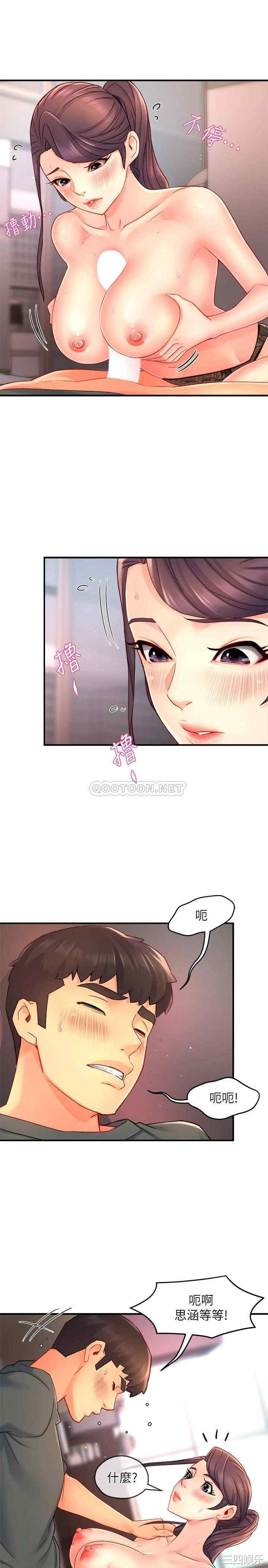 霸道主管要我IN