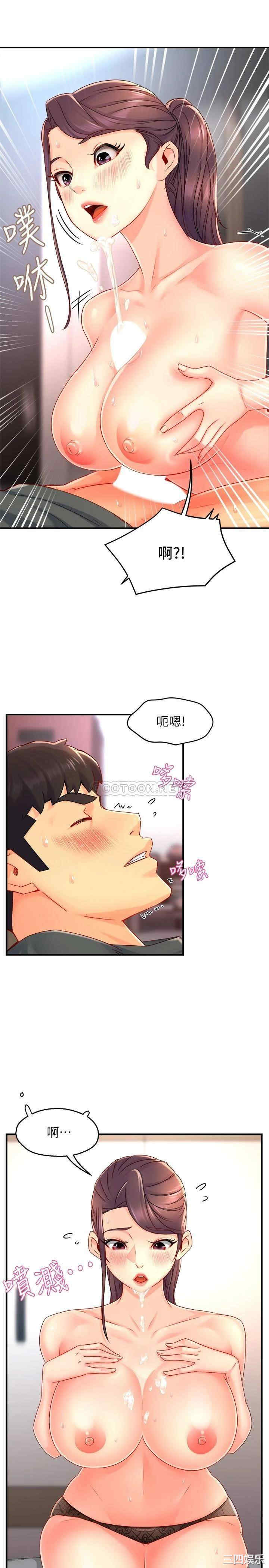 霸道主管要我IN