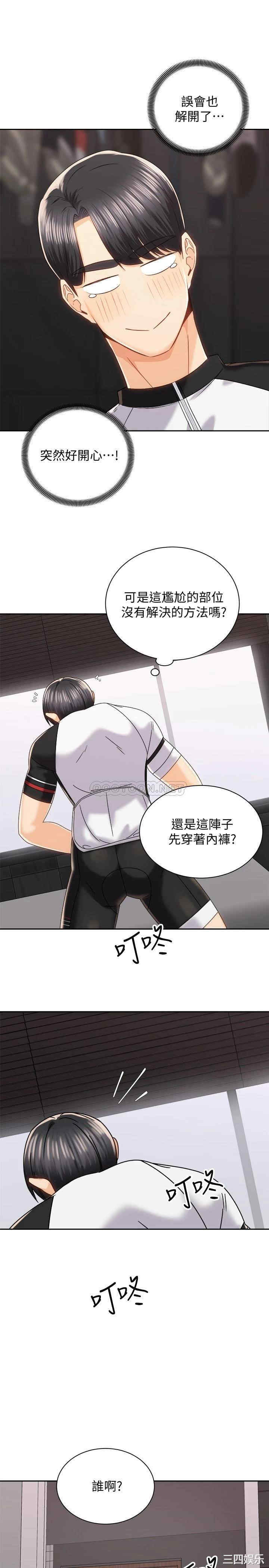 骑乘姿势预备~起!