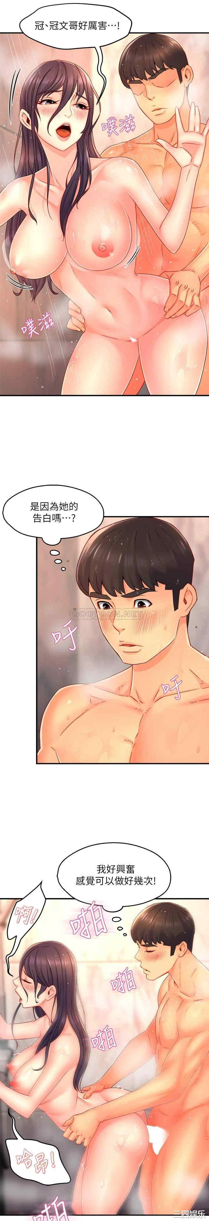 霸道主管要我IN