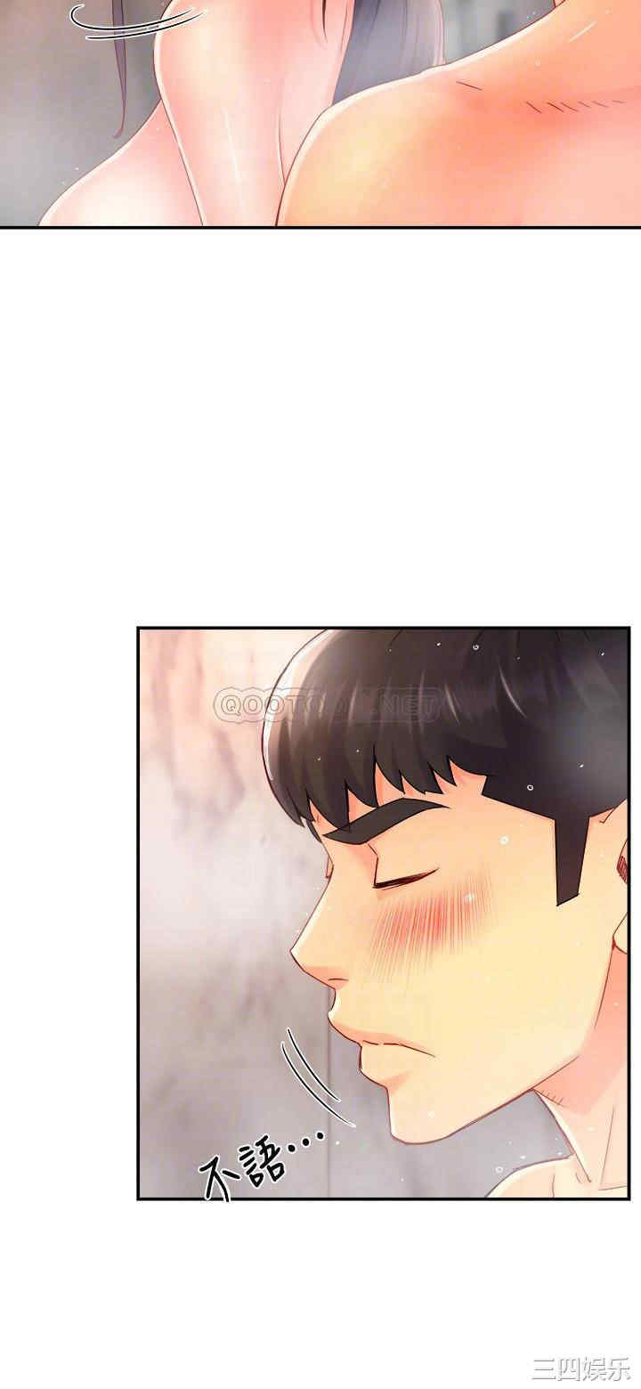 霸道主管要我IN