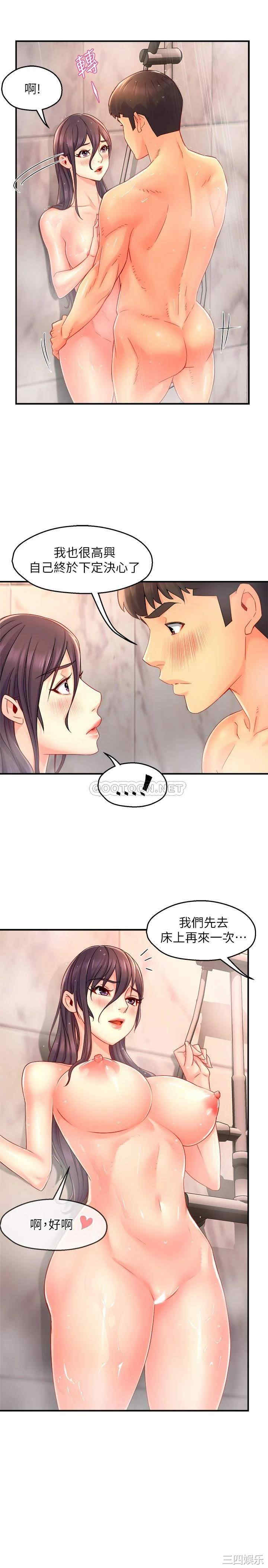 霸道主管要我IN