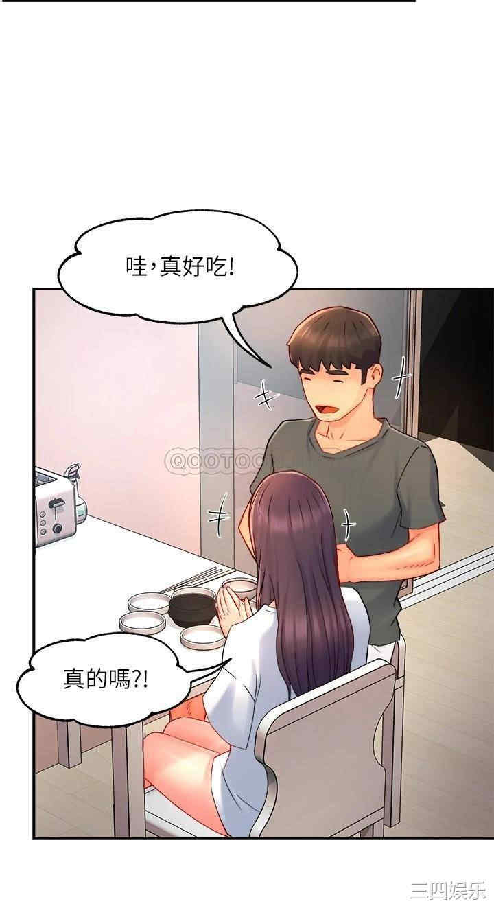 霸道主管要我IN