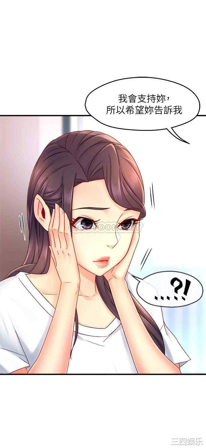 霸道主管要我IN