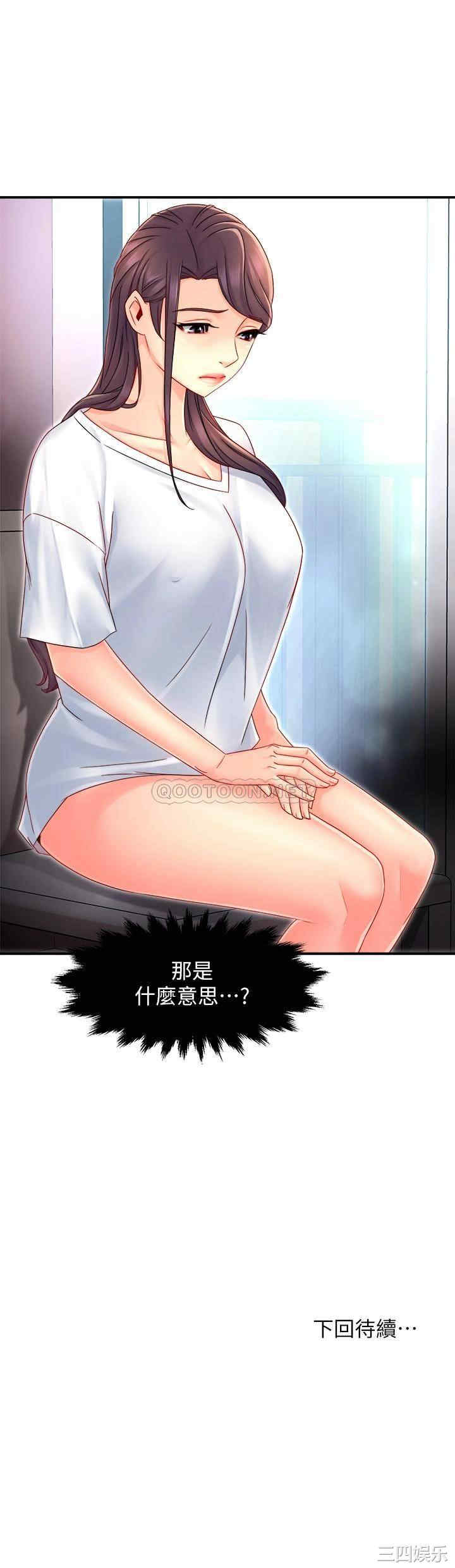 霸道主管要我IN