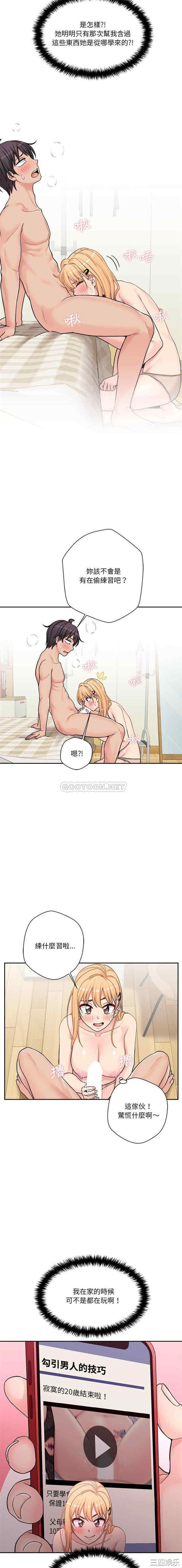 越线的二十岁/越界的20岁