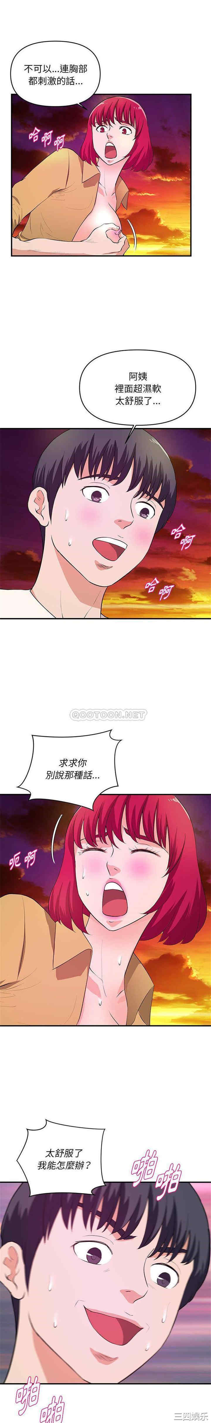 沉重的学分/女大生录影中