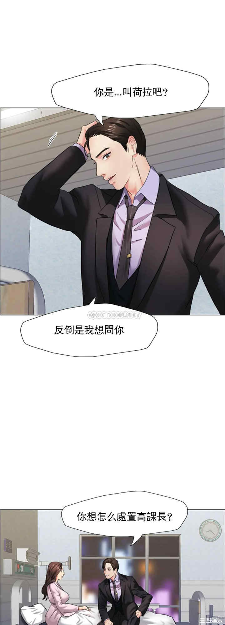 乱女/了不起的她/坏女人