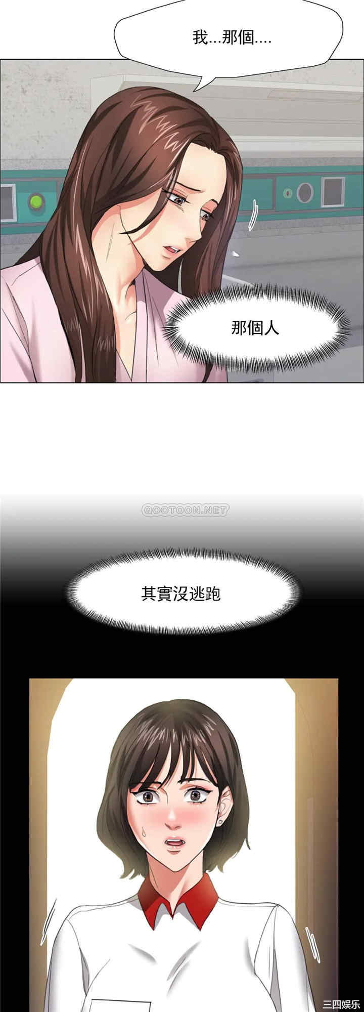 乱女/了不起的她/坏女人