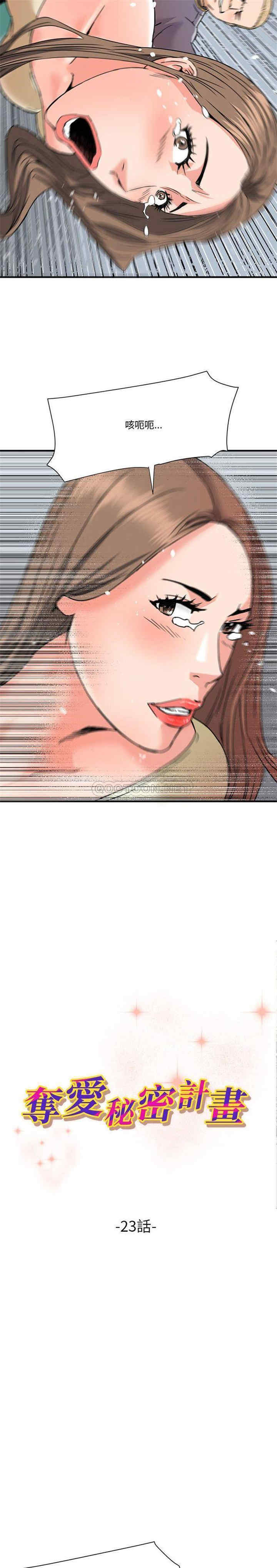 梦幻洗车场/夺爱秘密计划