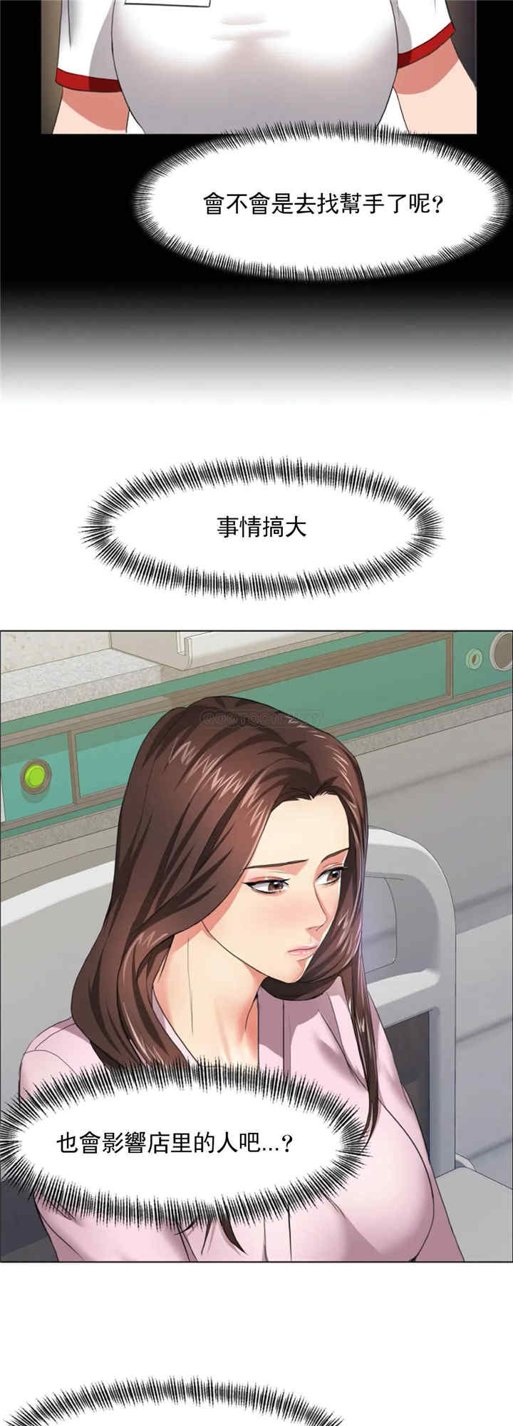 乱女/了不起的她/坏女人