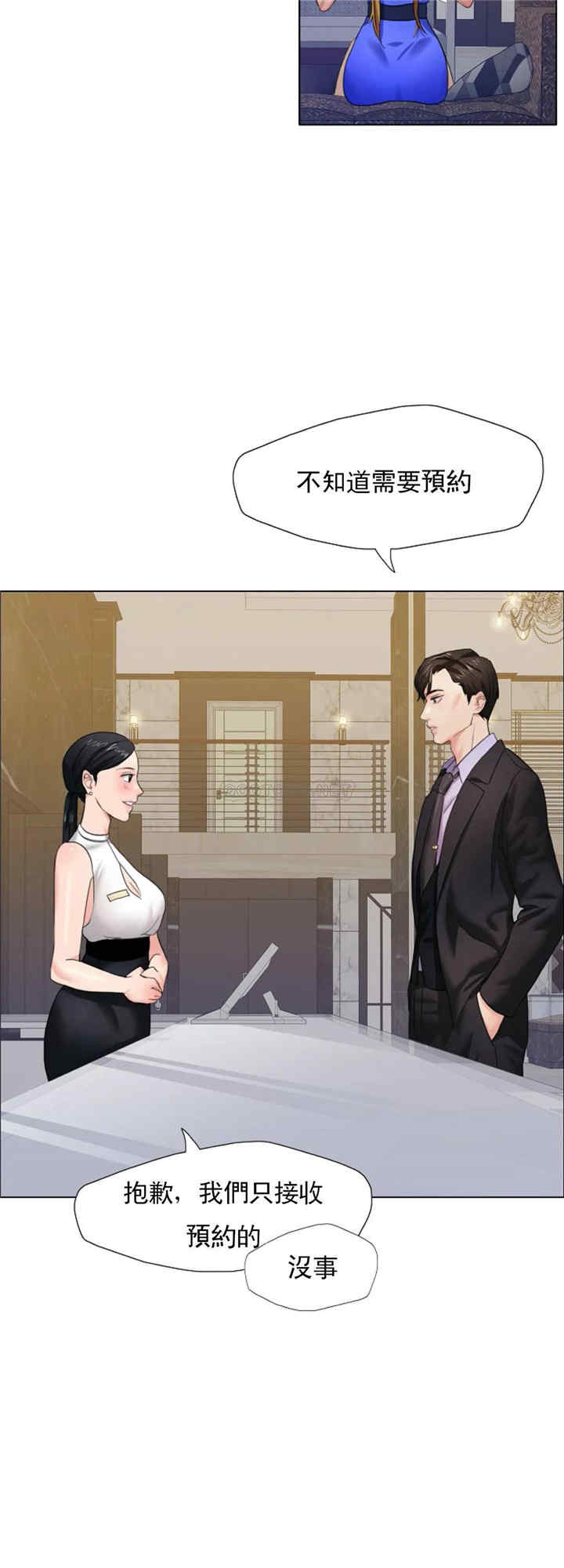 乱女/了不起的她/坏女人