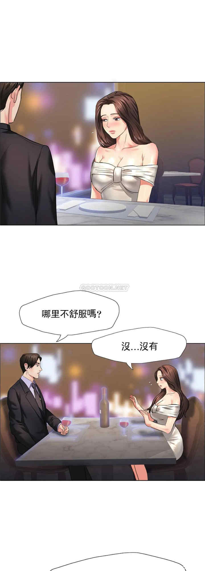 乱女/了不起的她/坏女人