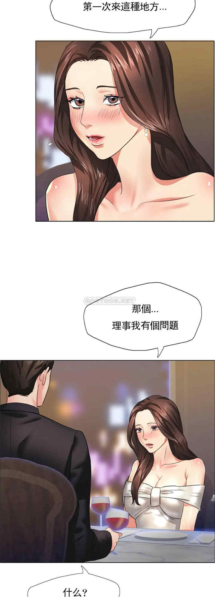 乱女/了不起的她/坏女人