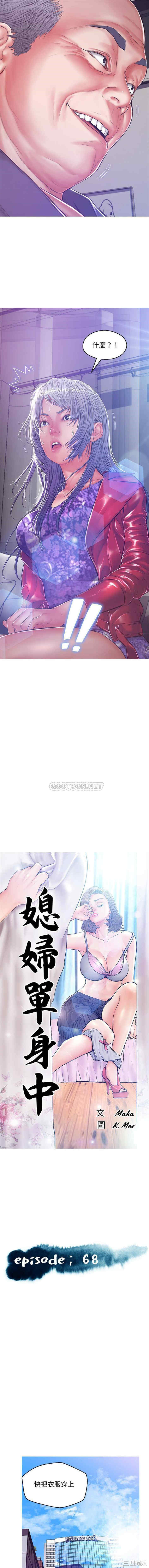 俏儿媳/媳妇单身中