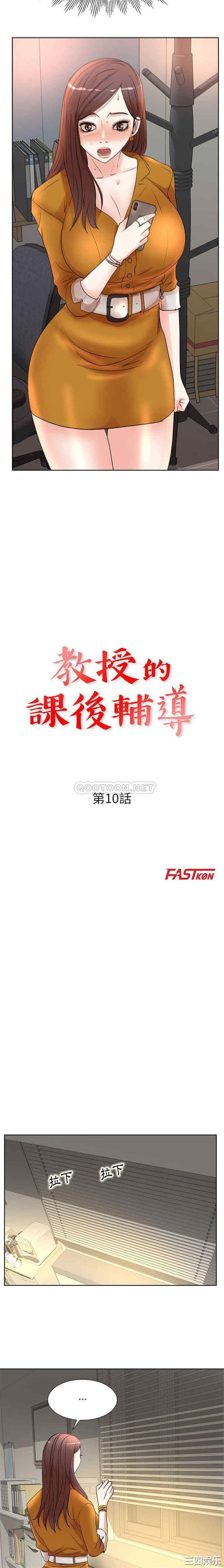 教授的课后辅导