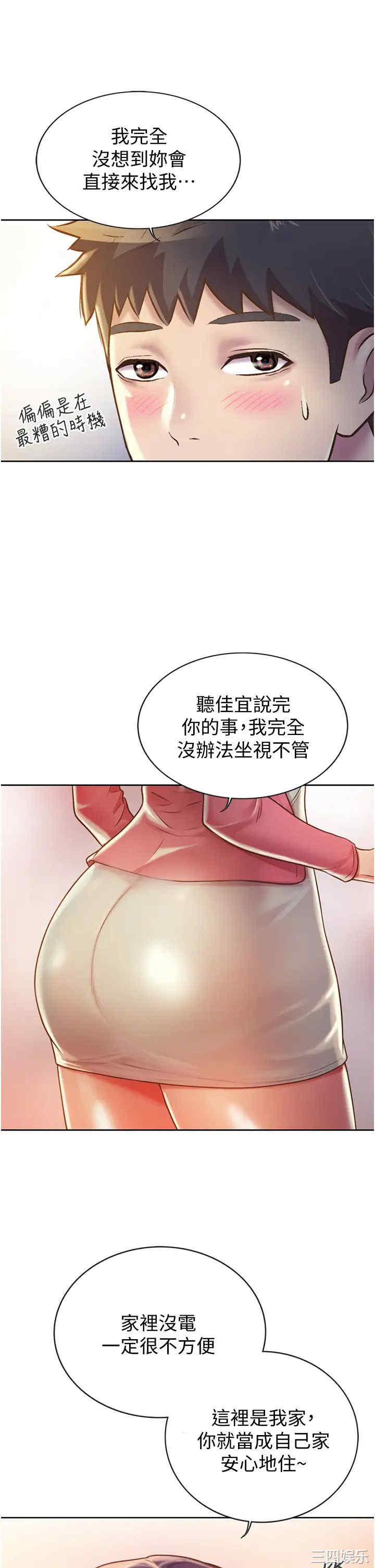 姐姐爱做菜