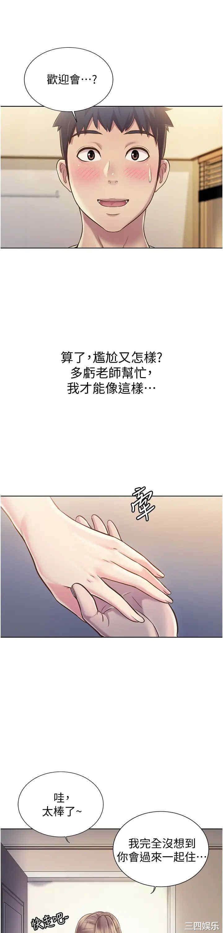 姐姐爱做菜