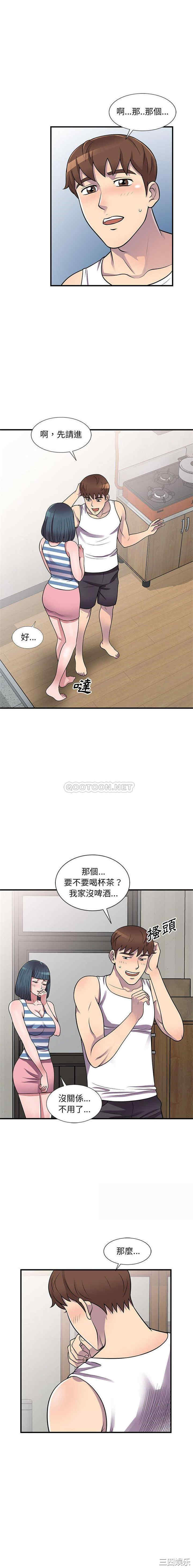 楼下房客不安分/偷食的滋味