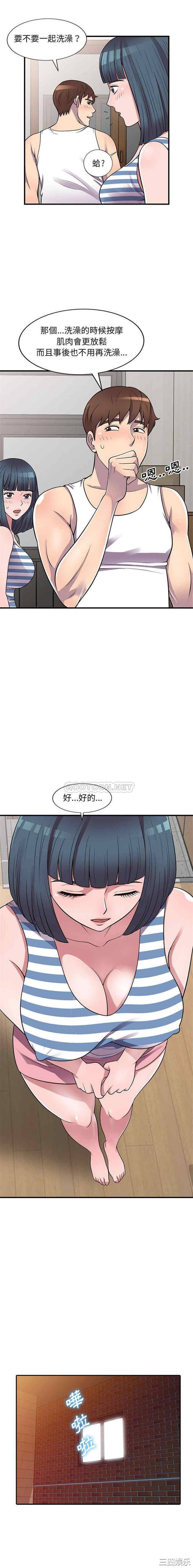 楼下房客不安分/偷食的滋味