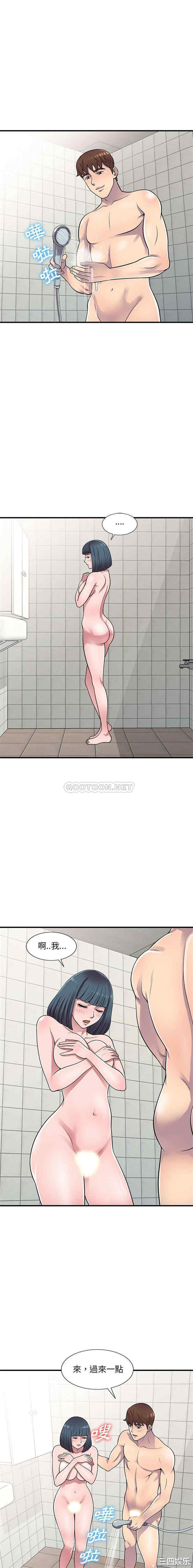 楼下房客不安分/偷食的滋味