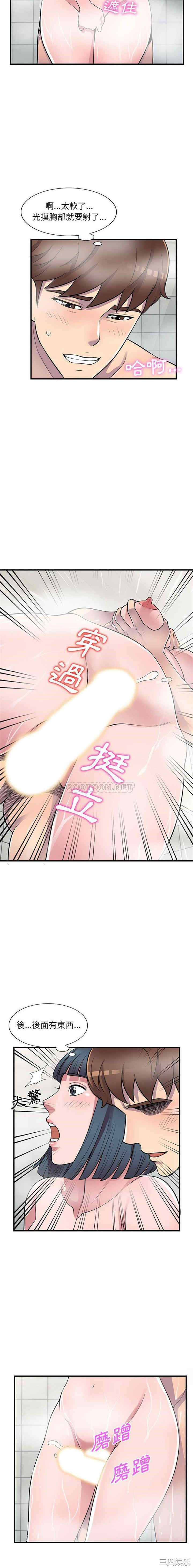 楼下房客不安分/偷食的滋味