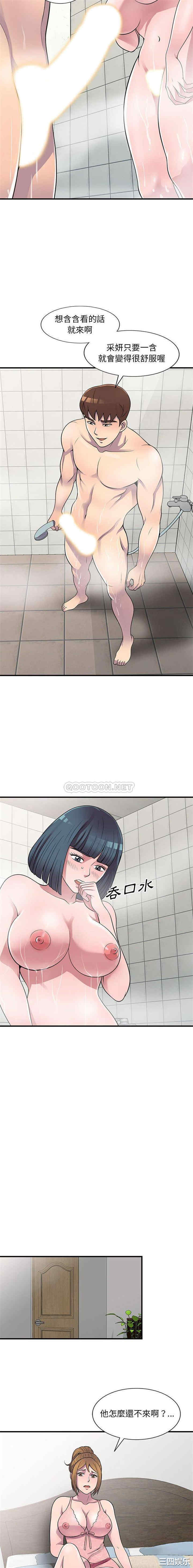 楼下房客不安分/偷食的滋味