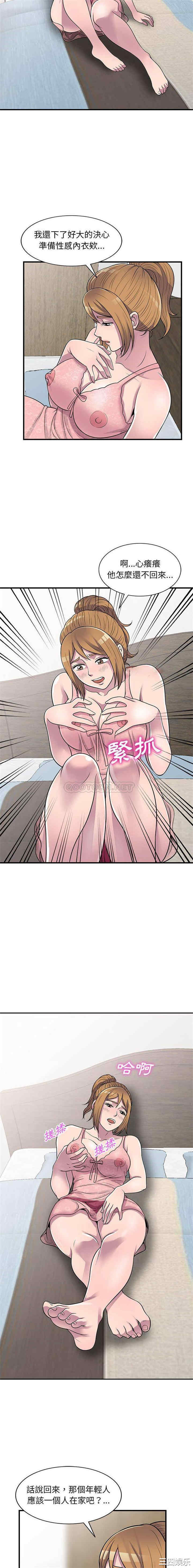 楼下房客不安分/偷食的滋味