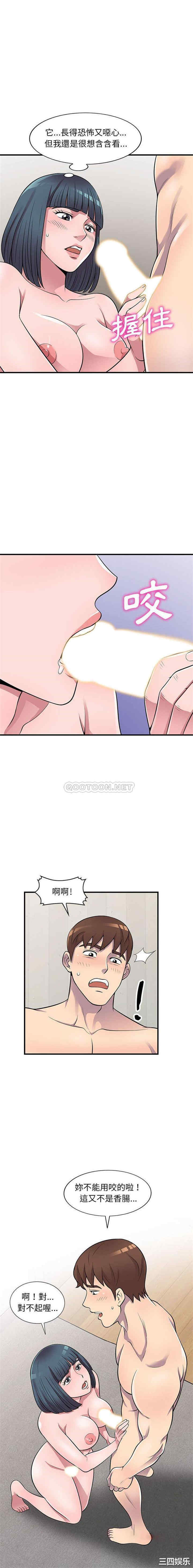 楼下房客不安分/偷食的滋味