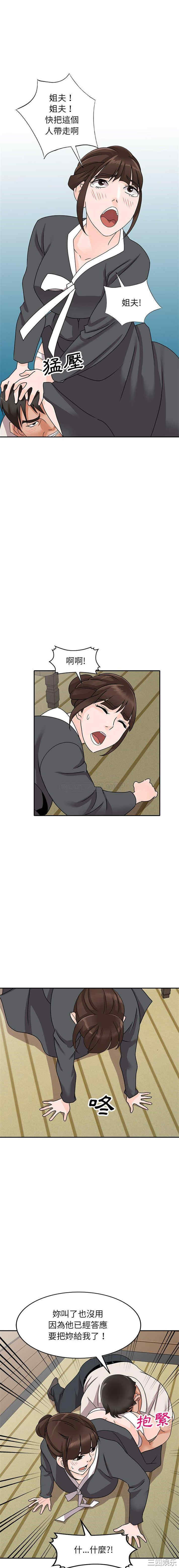 小镇上的女人们/她们的小秘密