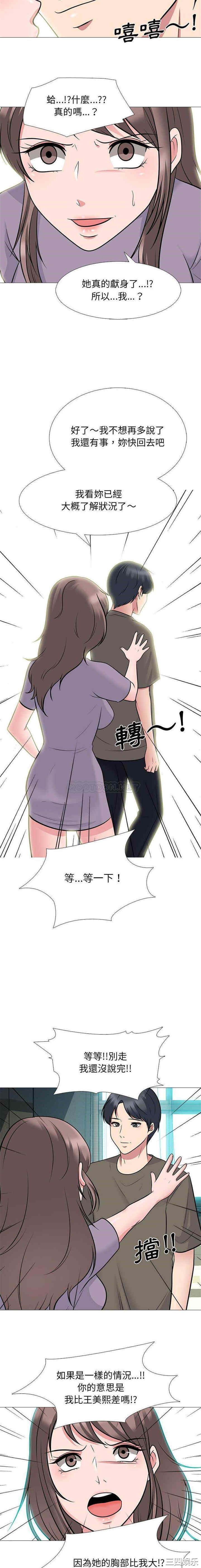 心机女教授