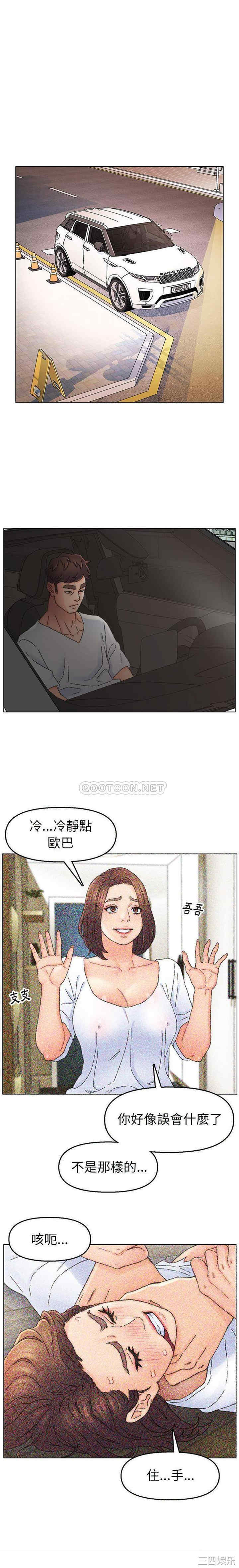 爸爸的坏朋友/爸爸的朋友